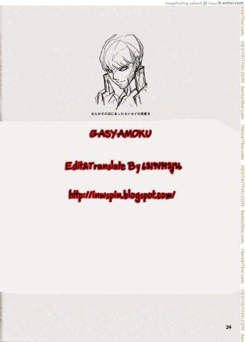 เพศสัมพันธ์ - แผ่น 22