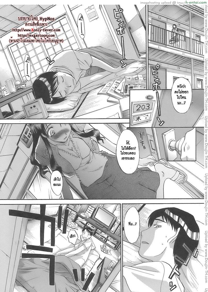 โดจิน หนีผัว มายั่วพี่ [Itaba Hiroshi] Little Sister Divorcee แปลไทย 1