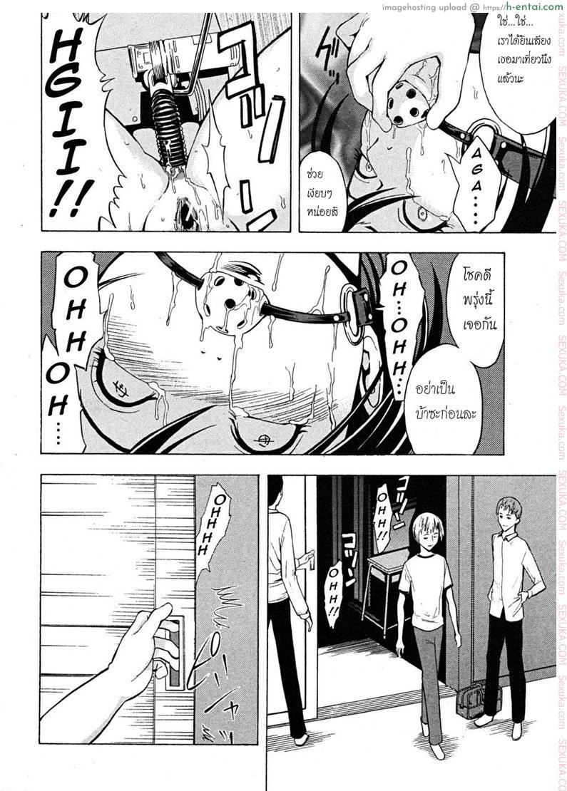 ความผิดที่ไม่ได้ก่อ - แผ่น 14