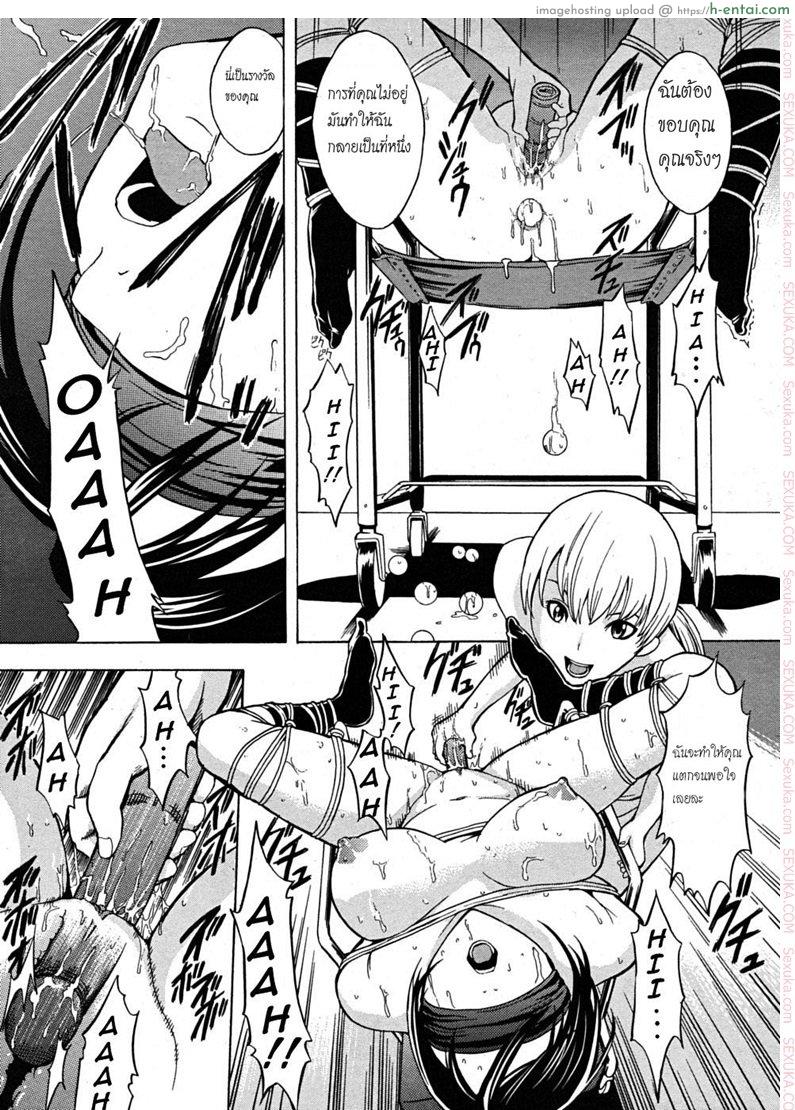 ความผิดที่ไม่ได้ก่อ - แผ่น 21