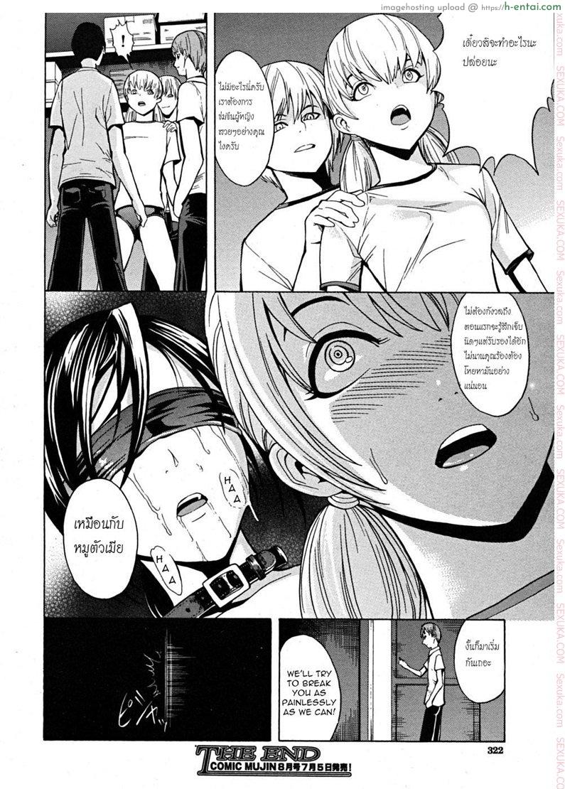 ความผิดที่ไม่ได้ก่อ - แผ่น 24