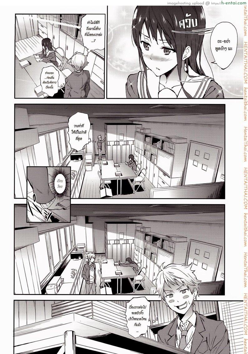 อีกฝั่งฟากของดวงตา - แผ่น 3