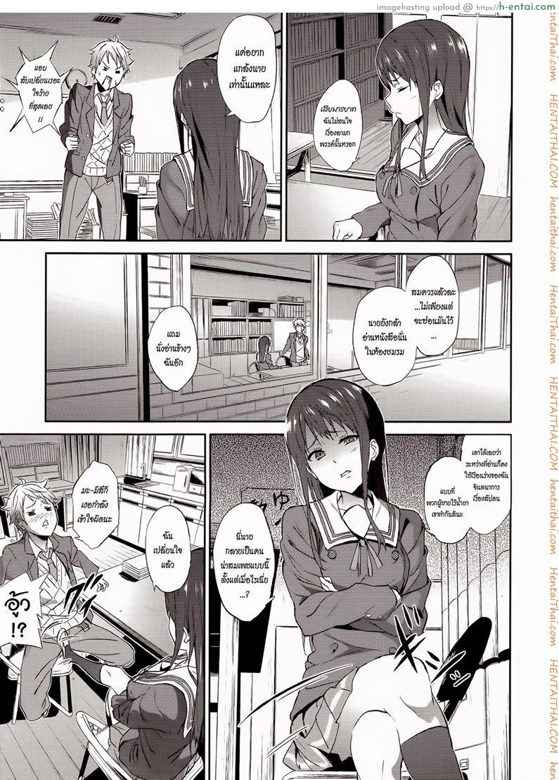 อีกฝั่งฟากของดวงตา - แผ่น 6