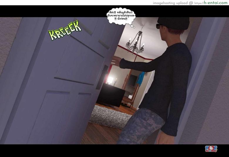 นอนหลับไม่สะดุด เอาจนสุดไม่ขยับ - แผ่น 21