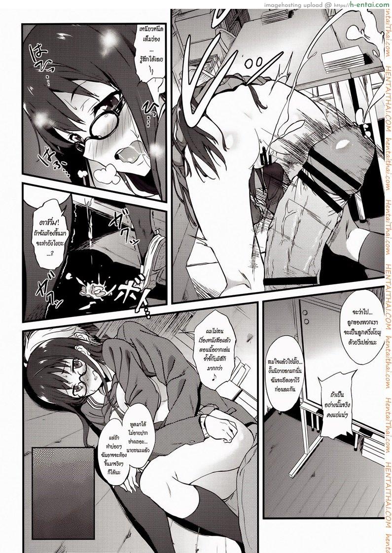 อีกฝั่งฟากของดวงตา - แผ่น 27