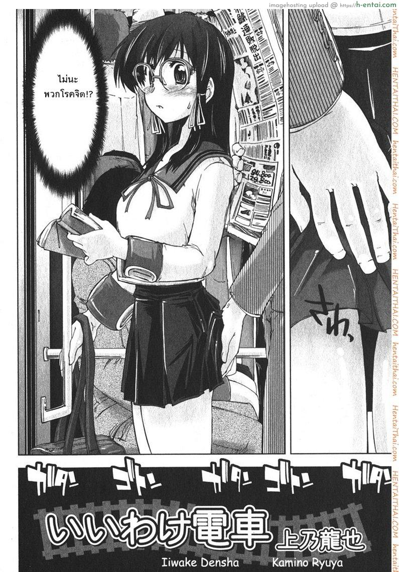 เสพติดคนโรคจิต - แผ่น 2