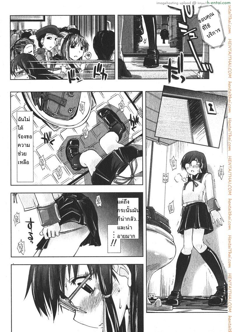 เสพติดคนโรคจิต - แผ่น 6