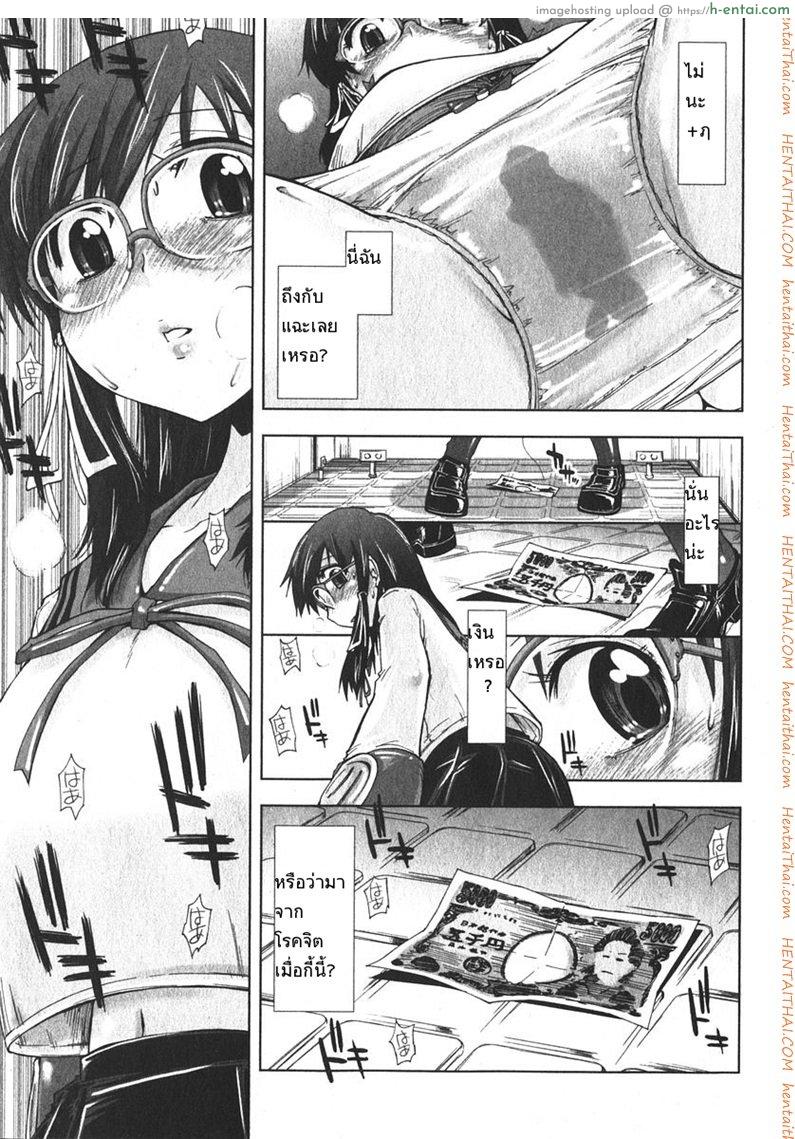 เสพติดคนโรคจิต - แผ่น 7