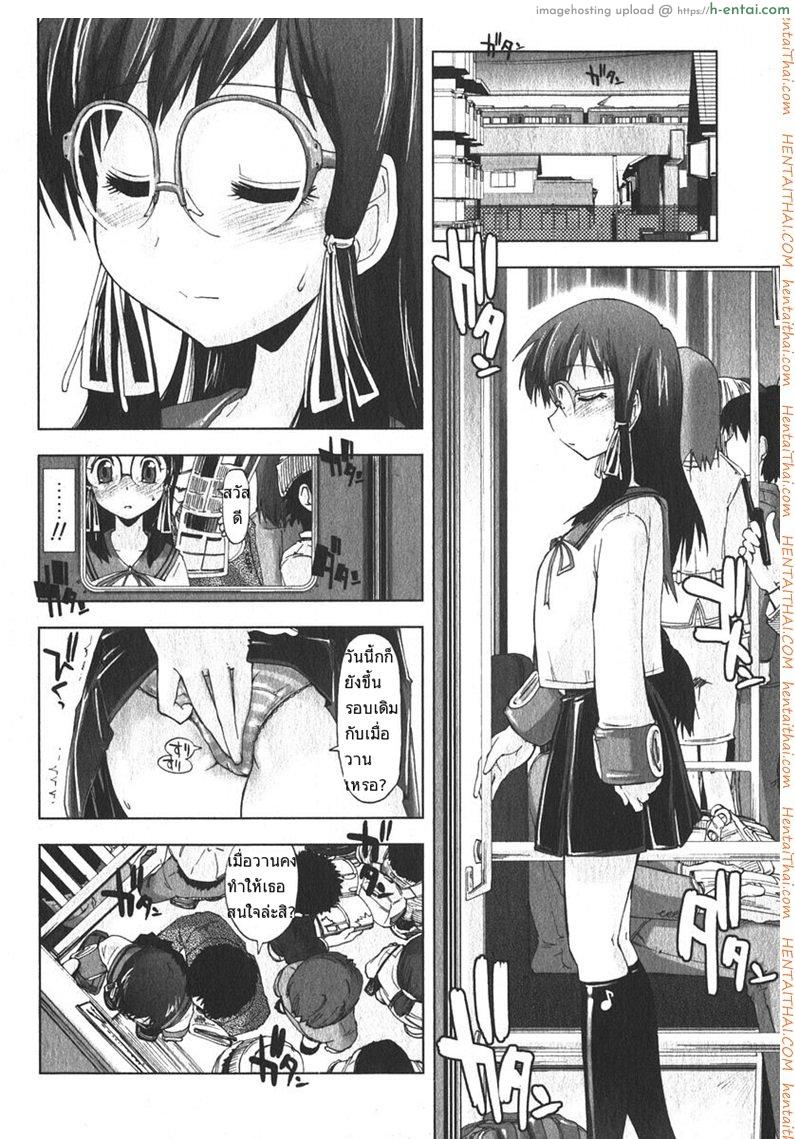 เสพติดคนโรคจิต - แผ่น 8