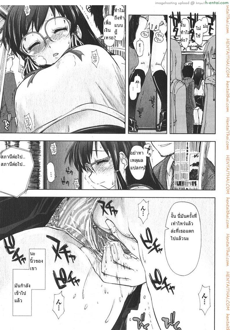 เสพติดคนโรคจิต - แผ่น 9