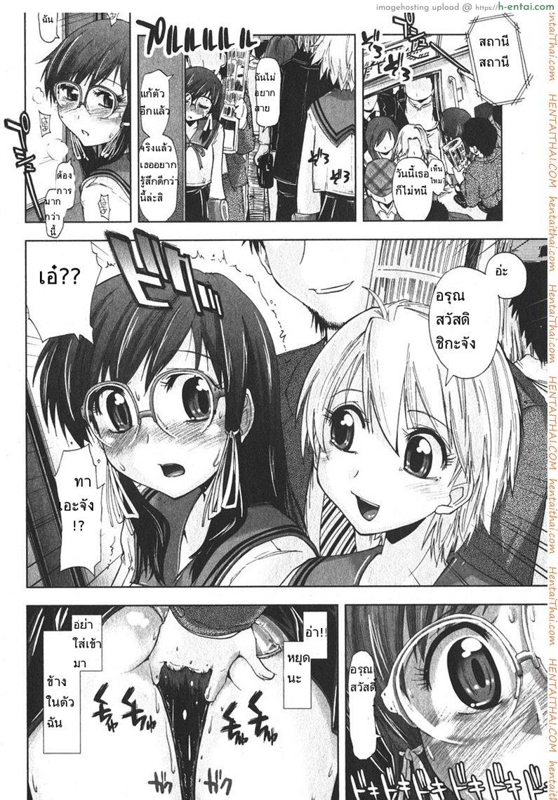 เสพติดคนโรคจิต - แผ่น 10