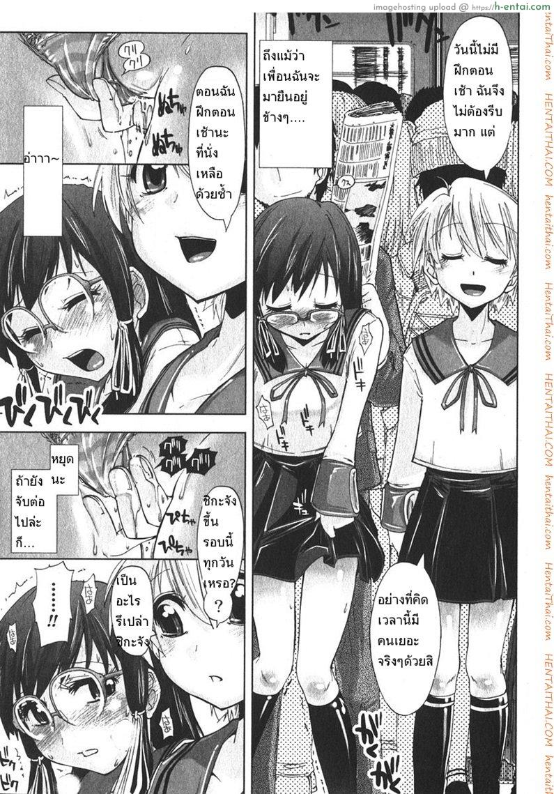 เสพติดคนโรคจิต - แผ่น 11