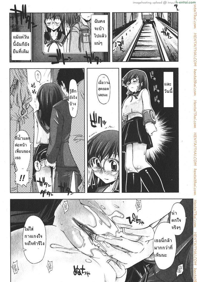 เสพติดคนโรคจิต - แผ่น 14