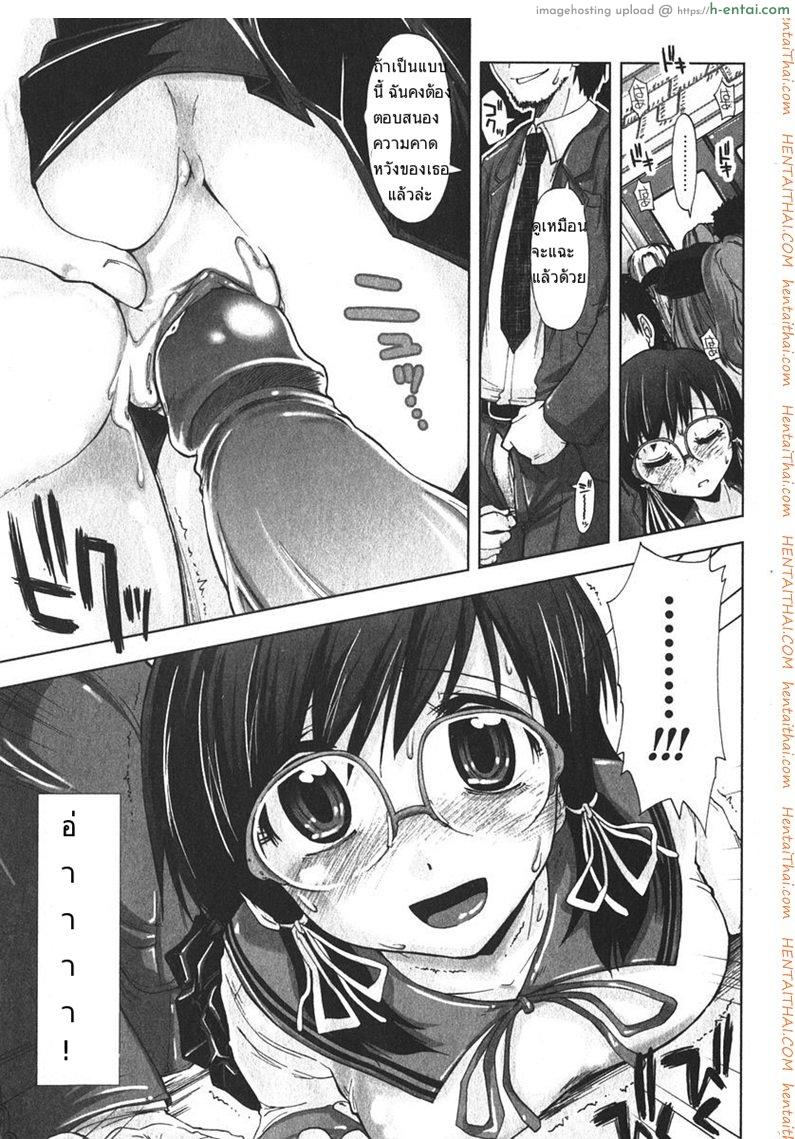 เสพติดคนโรคจิต - แผ่น 15