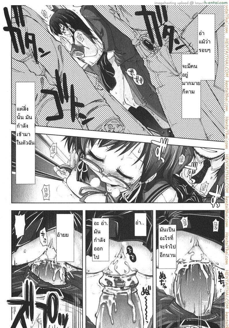 เสพติดคนโรคจิต - แผ่น 16