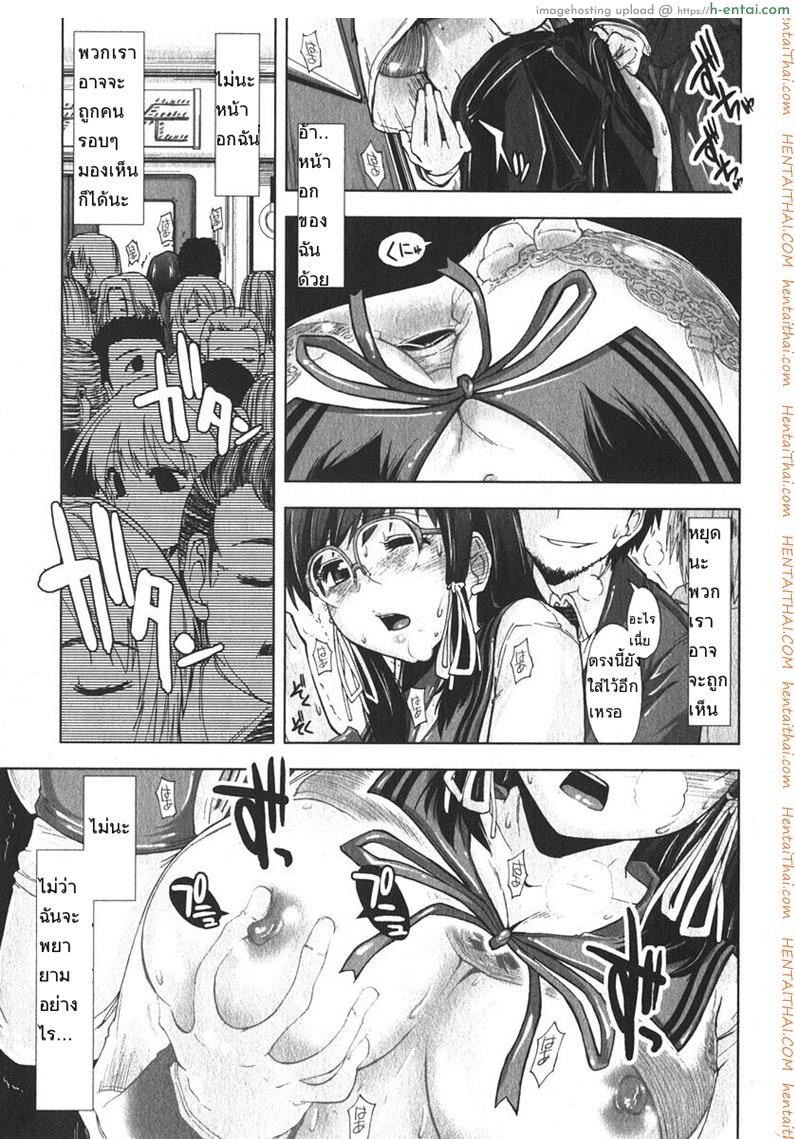 เสพติดคนโรคจิต - แผ่น 17