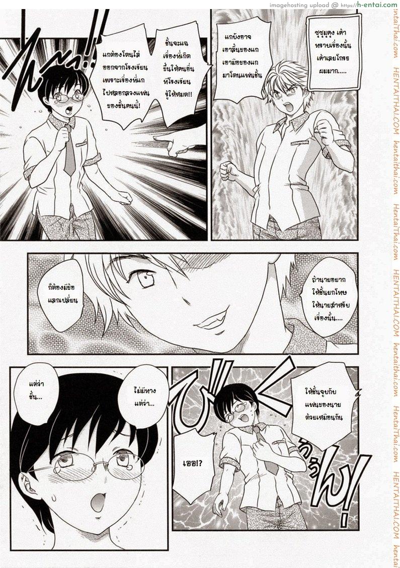 ตัวแทนของแฟนลูก - แผ่น 3