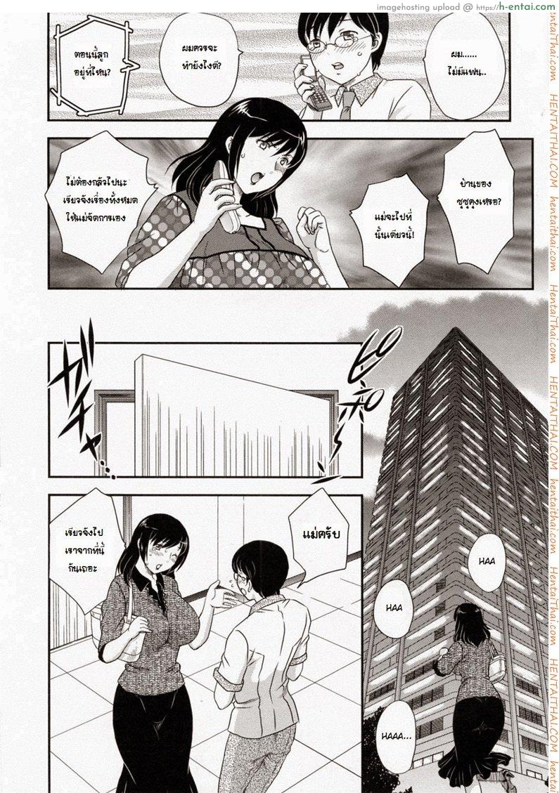 ตัวแทนของแฟนลูก - แผ่น 4