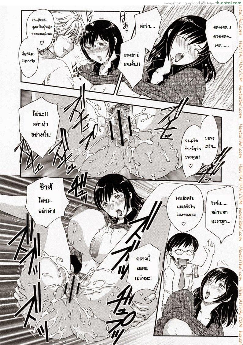 ตัวแทนของแฟนลูก - แผ่น 14