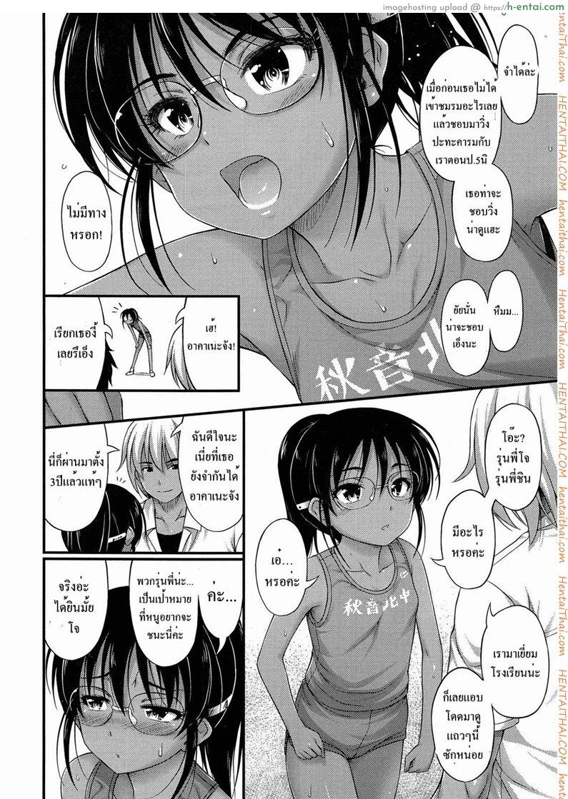 อยากจะเก็บเธอไว้ ทั้งสองคน - แผ่น 2