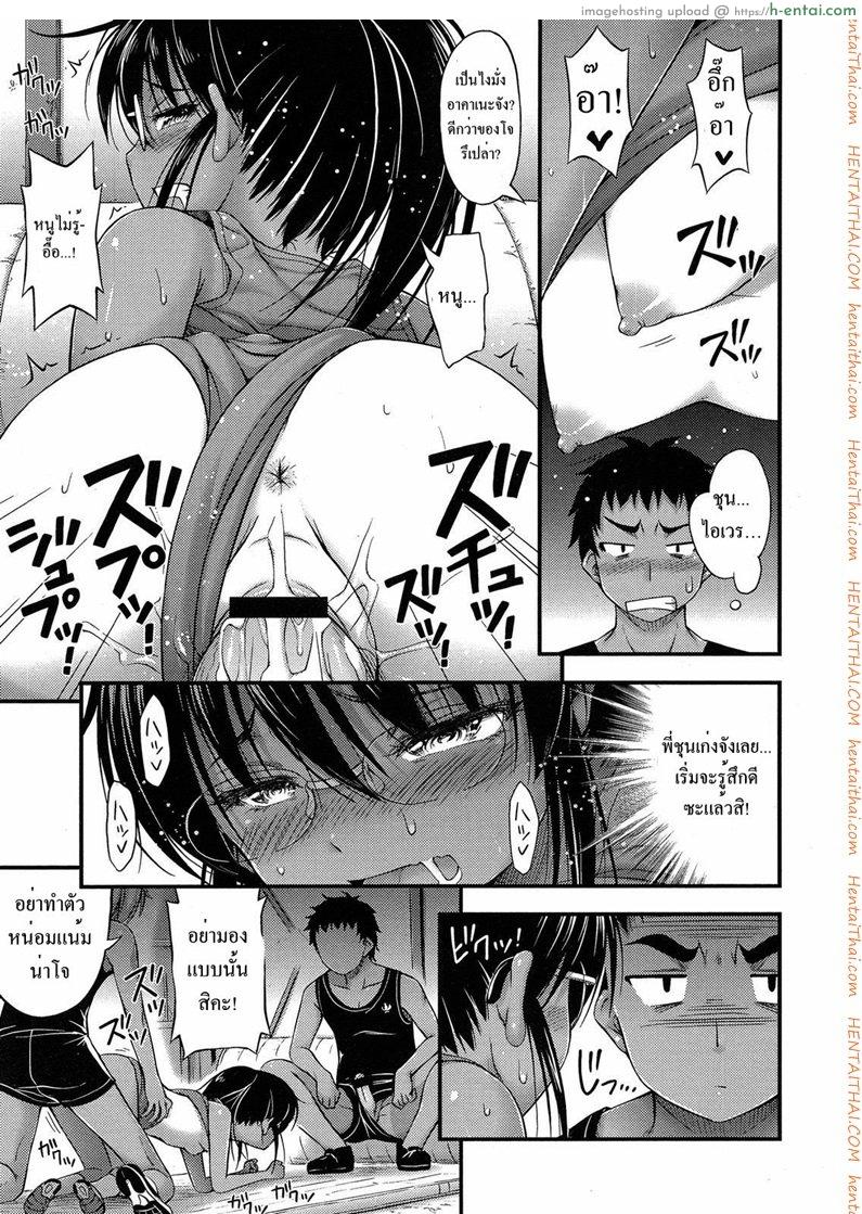 อยากจะเก็บเธอไว้ ทั้งสองคน - แผ่น 15