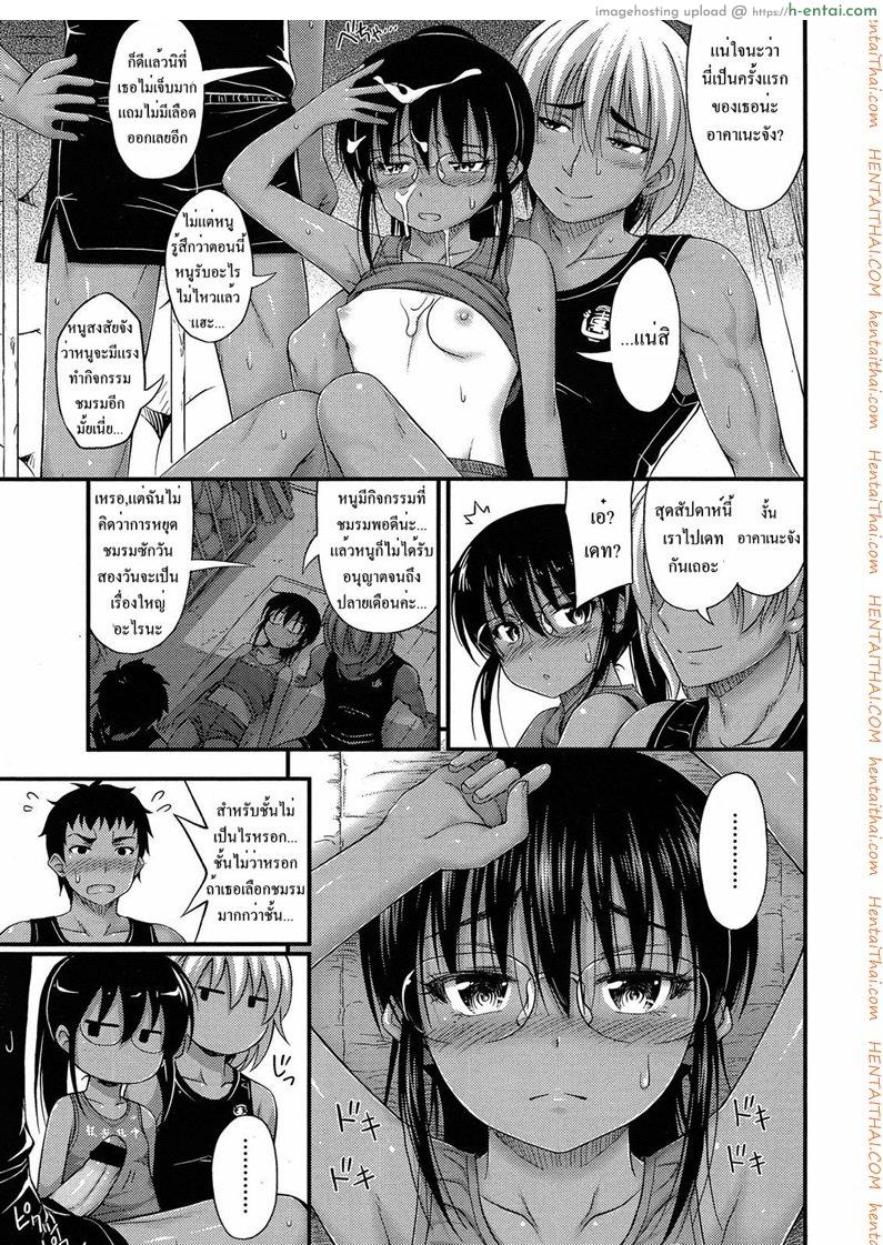 อยากจะเก็บเธอไว้ ทั้งสองคน - แผ่น 21