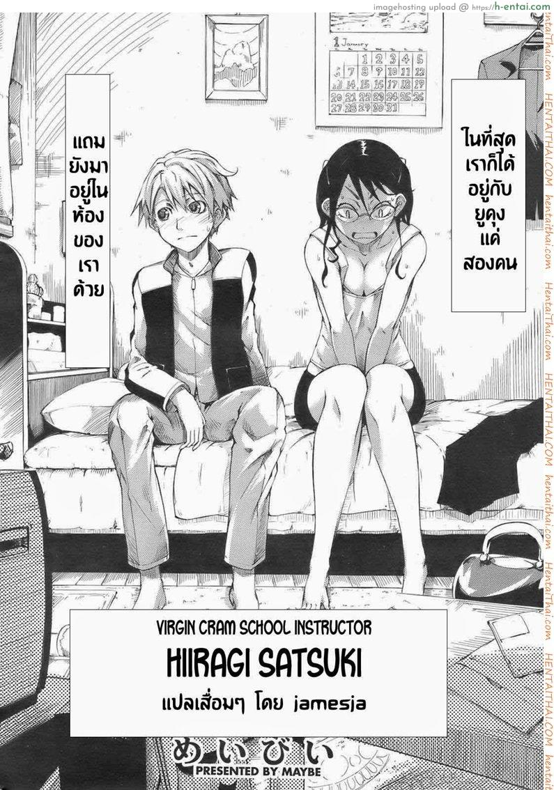 ไปเที่ยวบ้านอาจารย์ - แผ่น 2