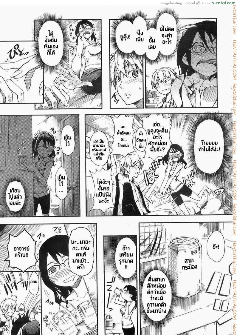 ไปเที่ยวบ้านอาจารย์ - แผ่น 3