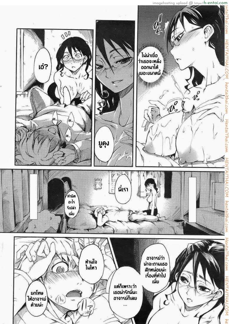 ไปเที่ยวบ้านอาจารย์ - แผ่น 12