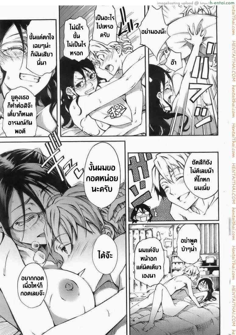 ไปเที่ยวบ้านอาจารย์ - แผ่น 15