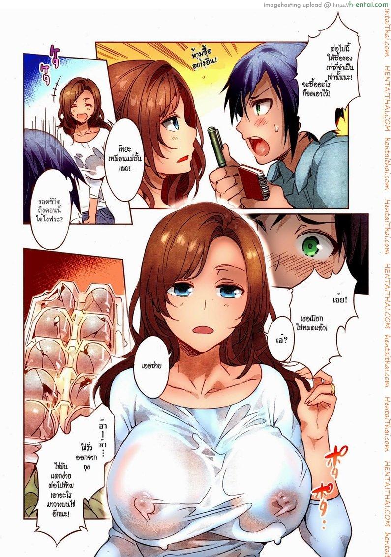 แม่บ้านร้ายเดียงสา - แผ่น 3