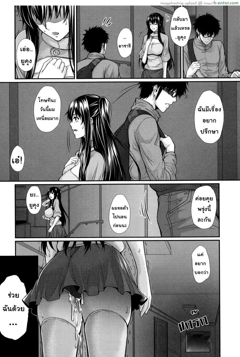 บริการเช่าซื้อความรัก 5 - แผ่น 30