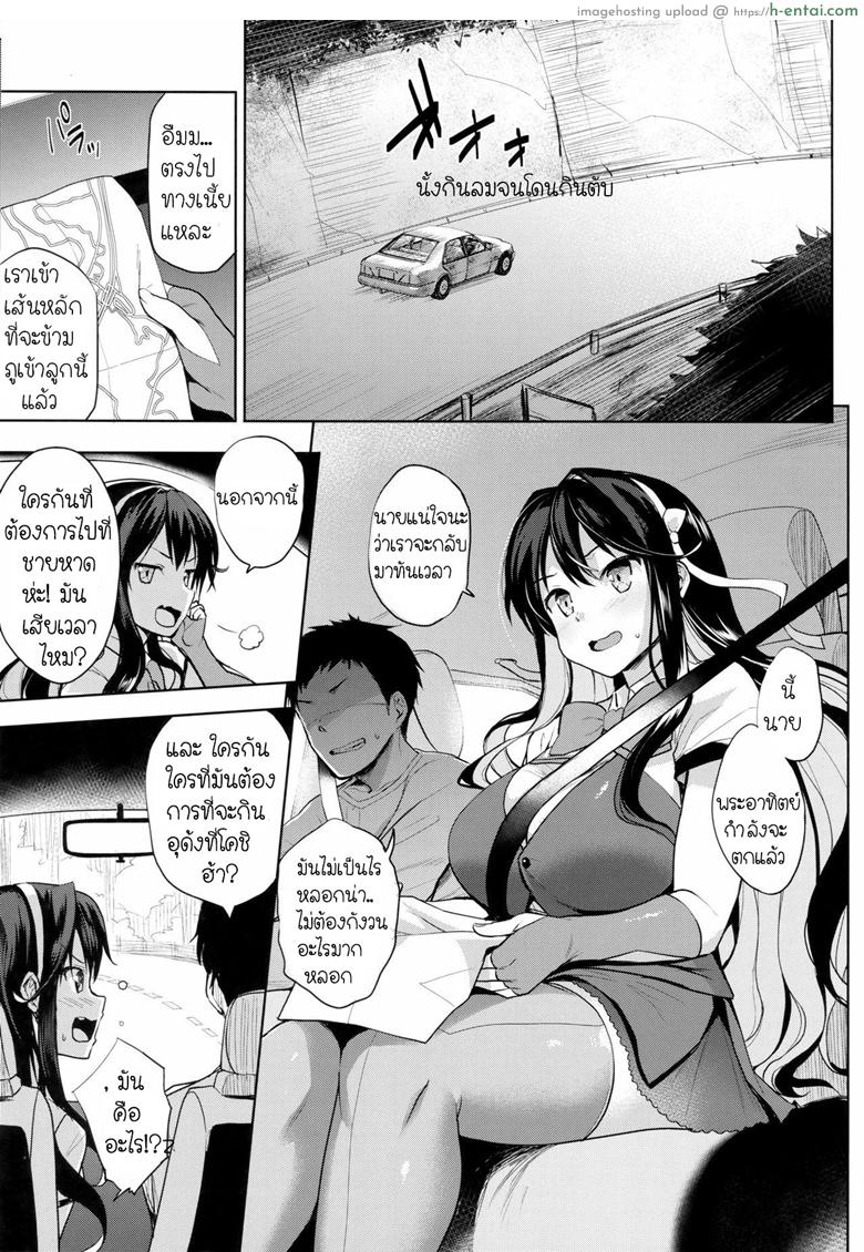 ชวนกินลมหรือกินตับ - แผ่น 2