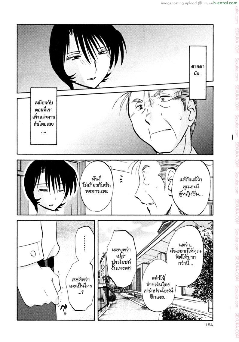 แม่ยายที่รัก 23 - หล่อนเป็นใคร - แผ่น 8