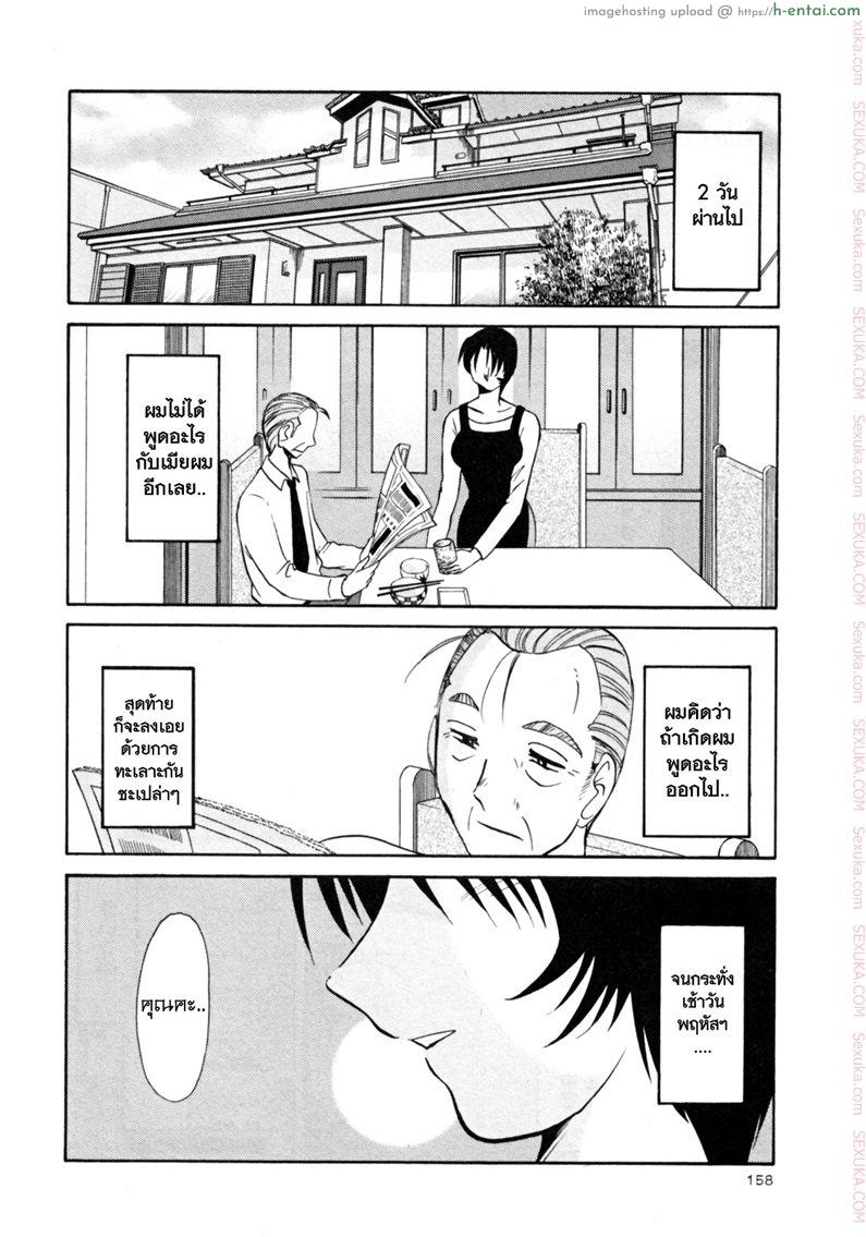 แม่ยายที่รัก 23 - หล่อนเป็นใคร - แผ่น 12