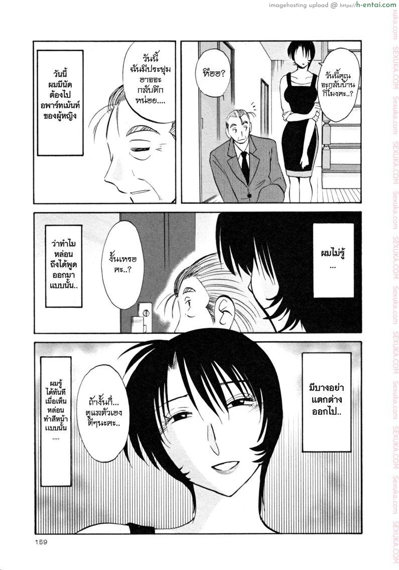 แม่ยายที่รัก 23 - หล่อนเป็นใคร - แผ่น 13