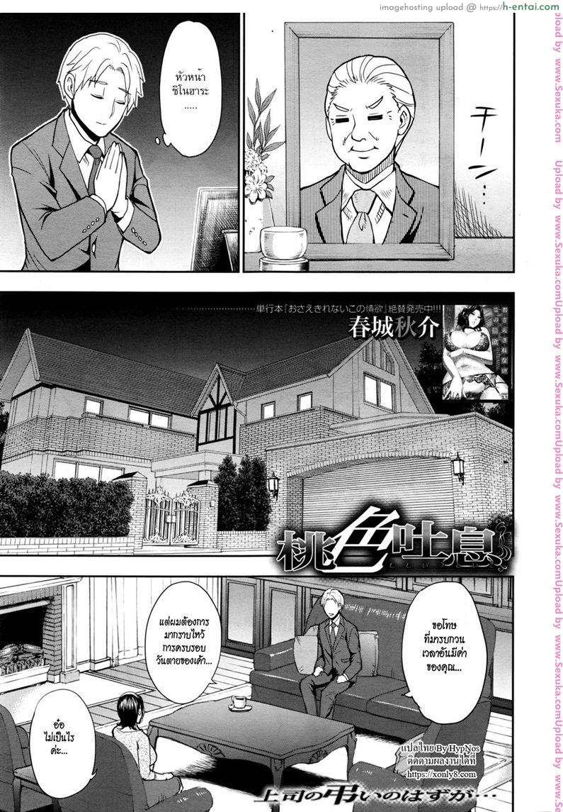 โดจิน เอากันจนฟ้าเหลือง [shunjou shuusuke] Momoiro Toiki | Pink Sigh แปลไทย 3