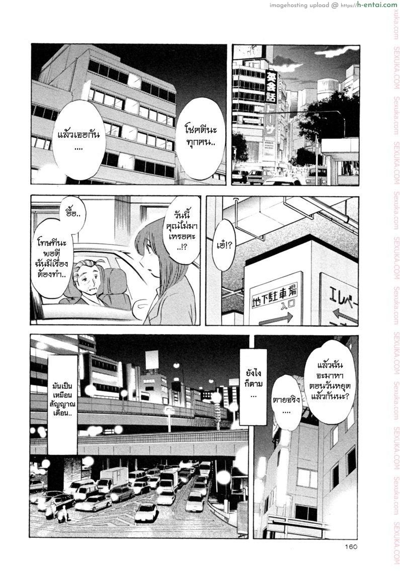 แม่ยายที่รัก 23 - หล่อนเป็นใคร - แผ่น 14