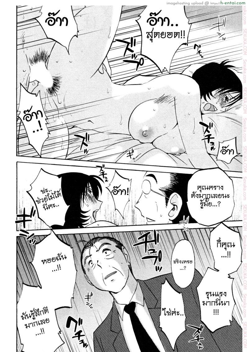 แม่ยายที่รัก 23 - หล่อนเป็นใคร - แผ่น 20