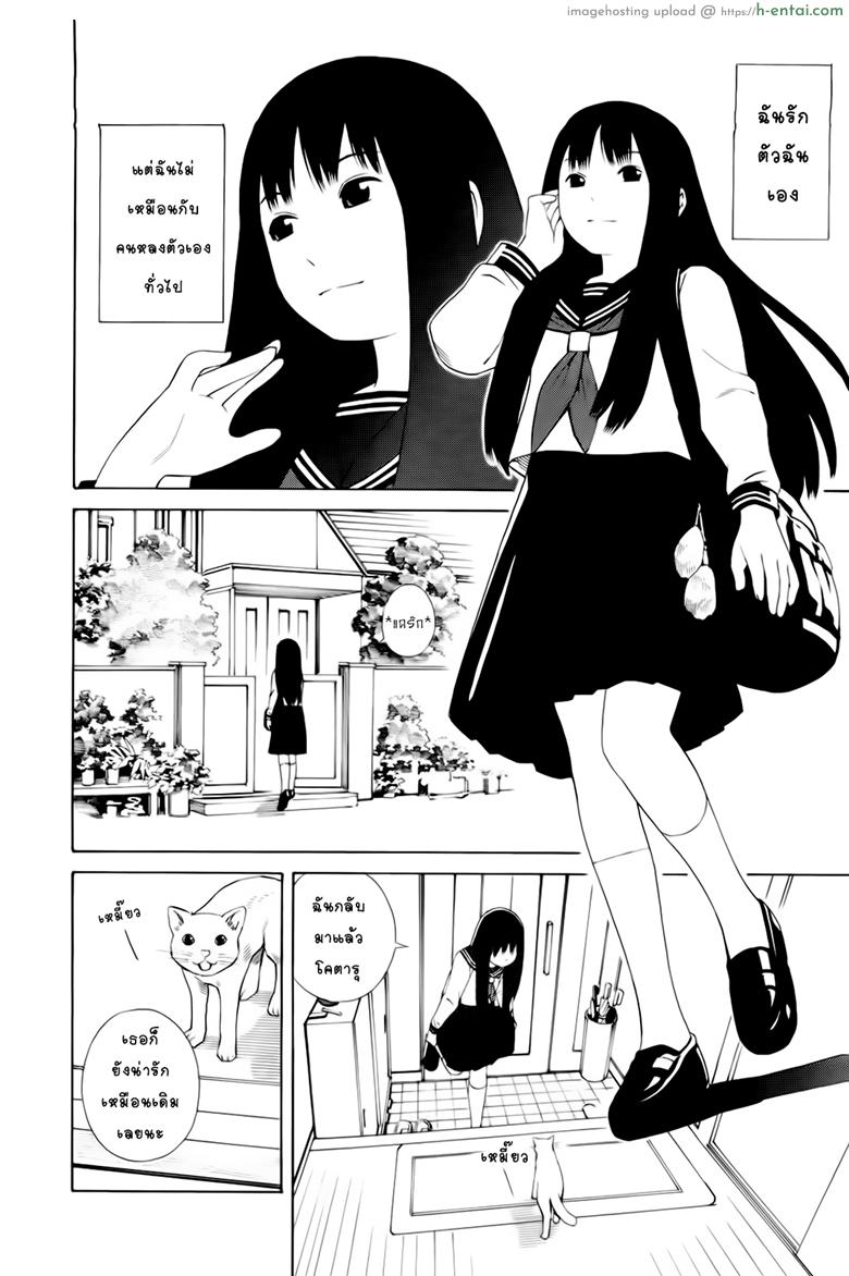 พรุ่งนี้คือตัวฉัน - แผ่น 2