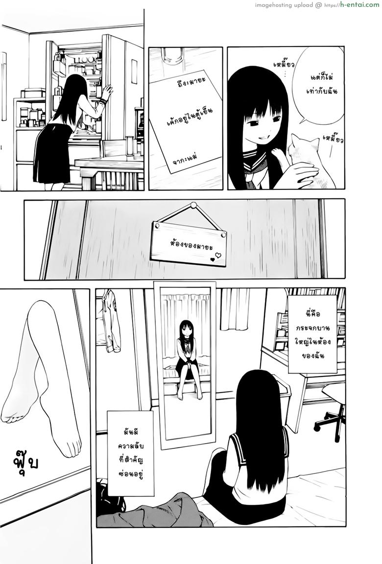 พรุ่งนี้คือตัวฉัน - แผ่น 3