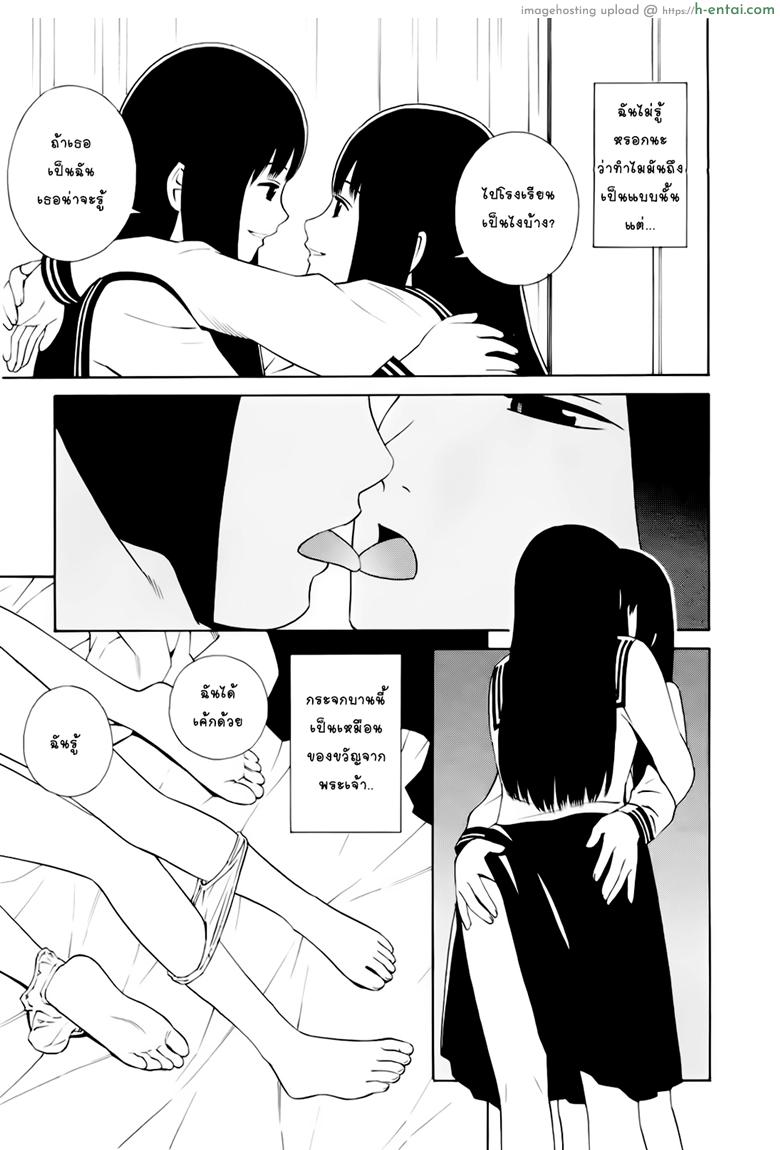 พรุ่งนี้คือตัวฉัน - แผ่น 5