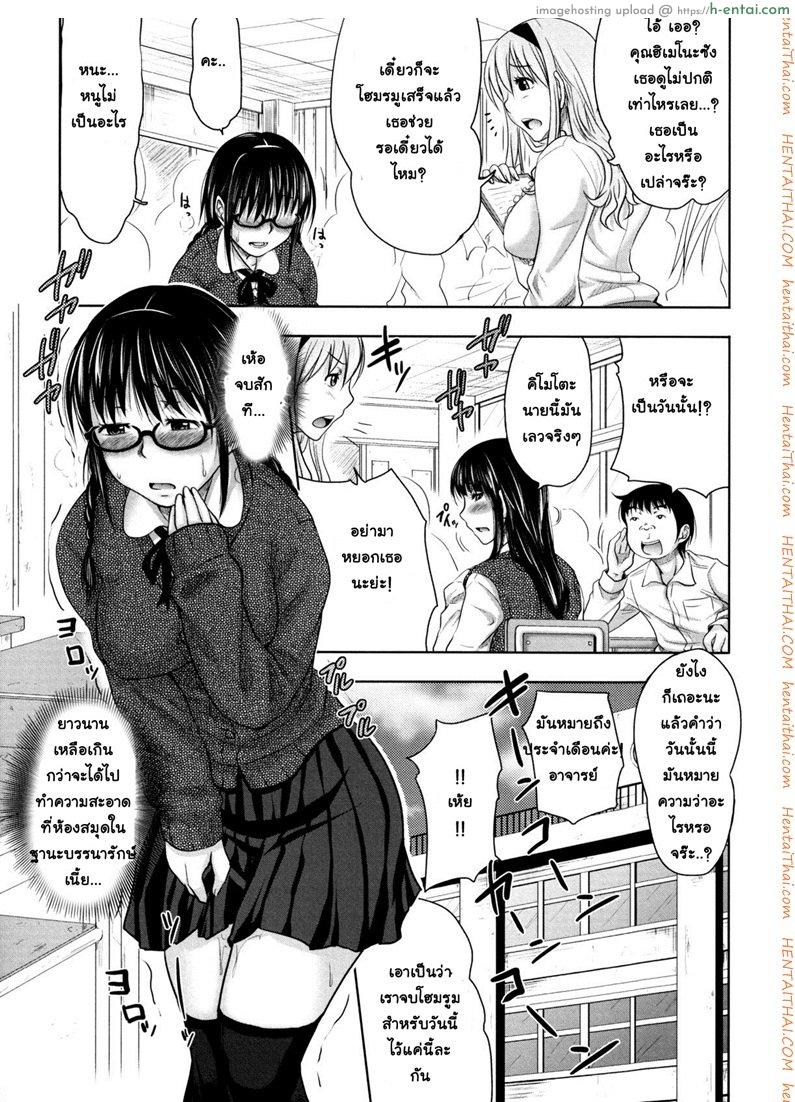 ย้อนเวลา ล่าฮาเร็ม 2 - แผ่น 5