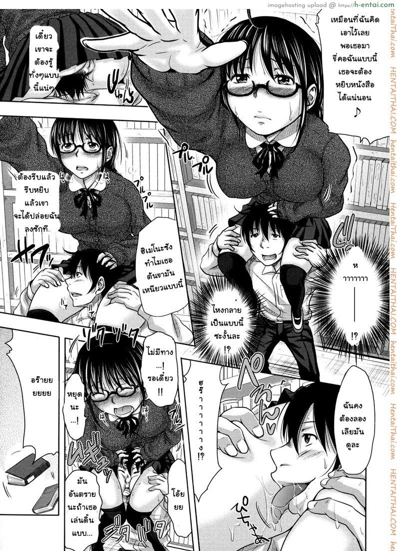 ย้อนเวลา ล่าฮาเร็ม 2 - แผ่น 7