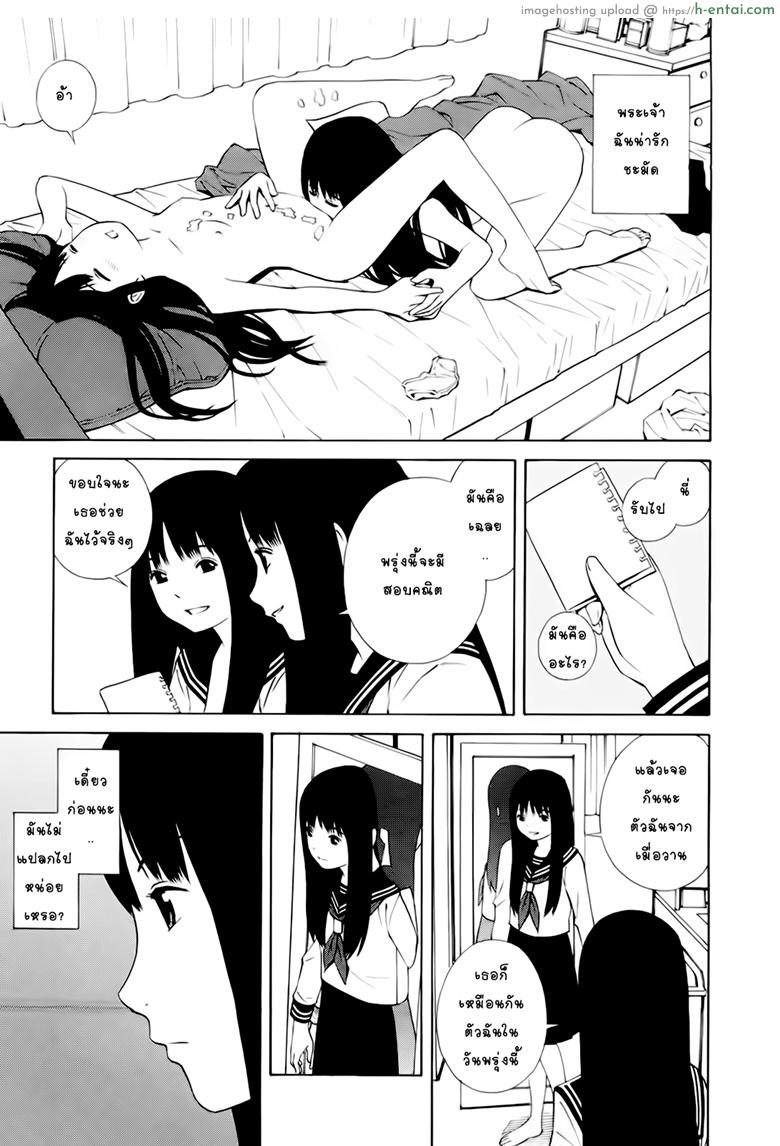 พรุ่งนี้คือตัวฉัน - แผ่น 11