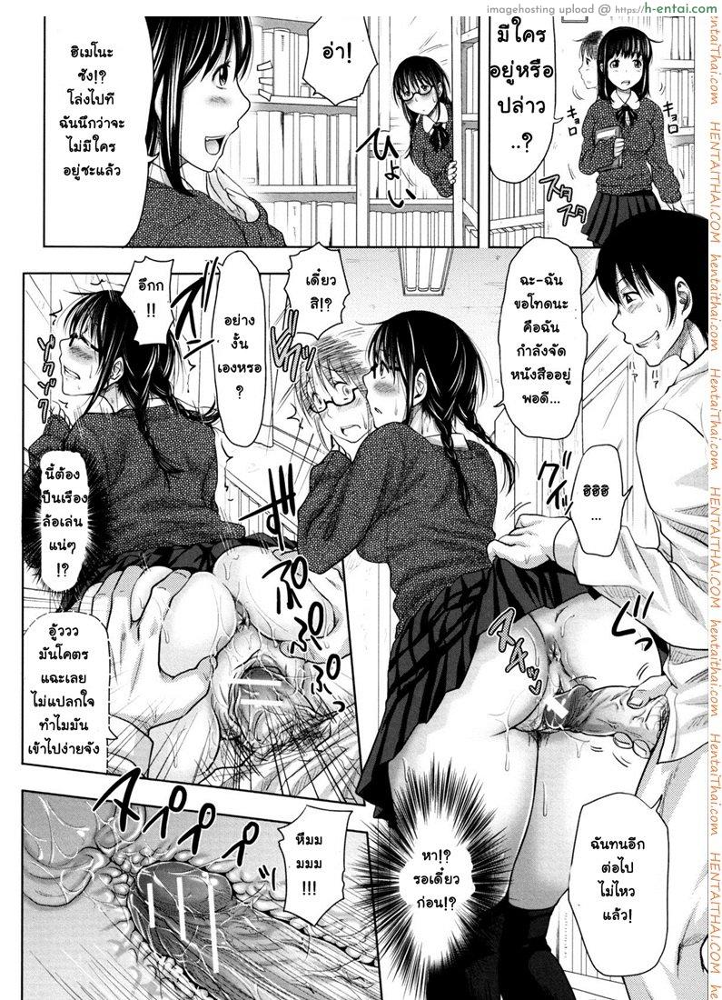 ย้อนเวลา ล่าฮาเร็ม 2 - แผ่น 10