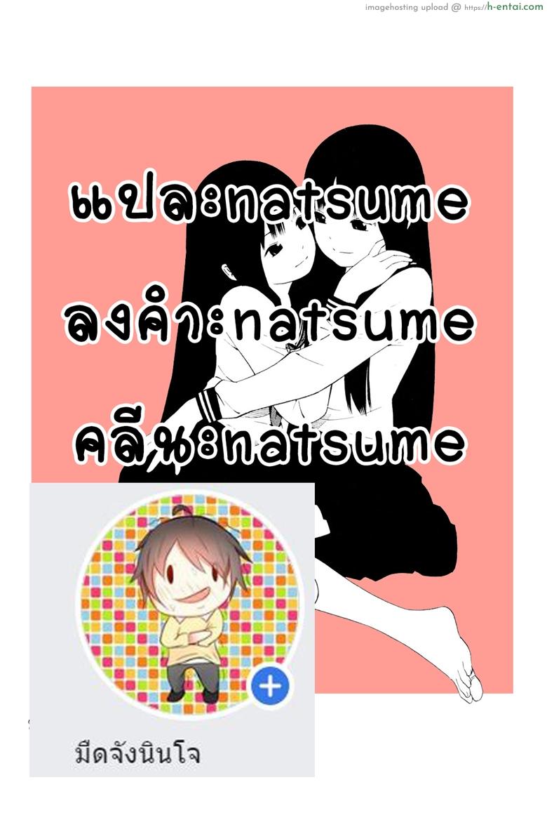 พรุ่งนี้คือตัวฉัน - แผ่น 13