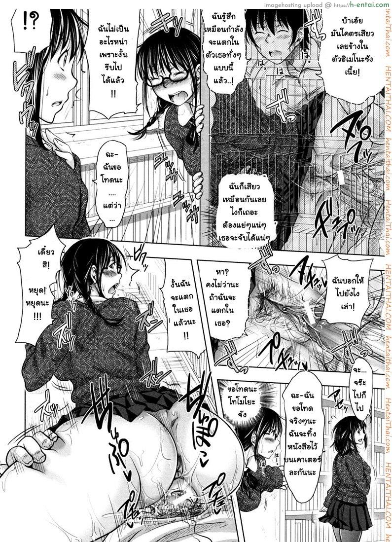 ย้อนเวลา ล่าฮาเร็ม 2 - แผ่น 12