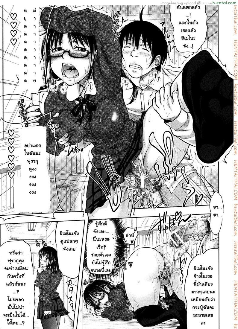 ย้อนเวลา ล่าฮาเร็ม 2 - แผ่น 13