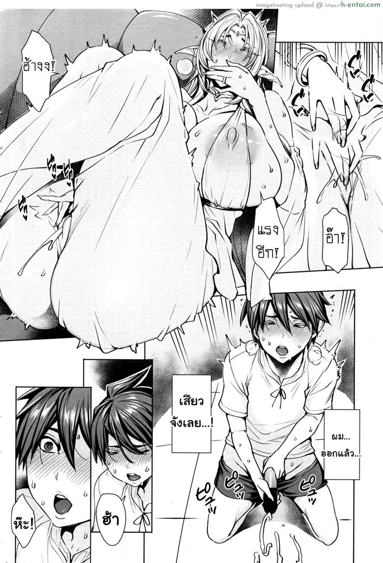 ผู้กล้าต้องสาป 4 - แผ่น 4